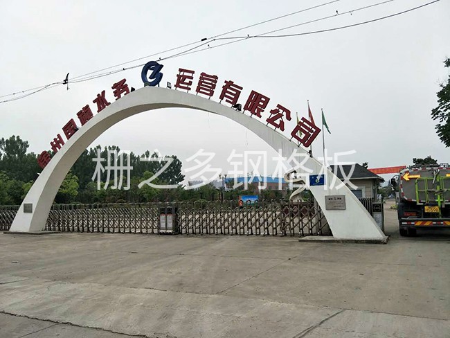 囯禎環保徐州污水運營公司